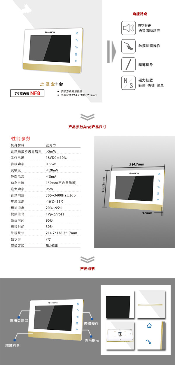 沧州经济开发区楼宇可视室内主机一号