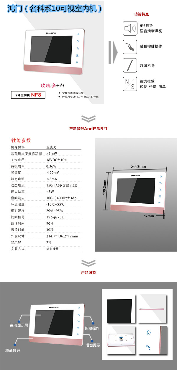 沧州经济开发区楼宇对讲室内可视单元机