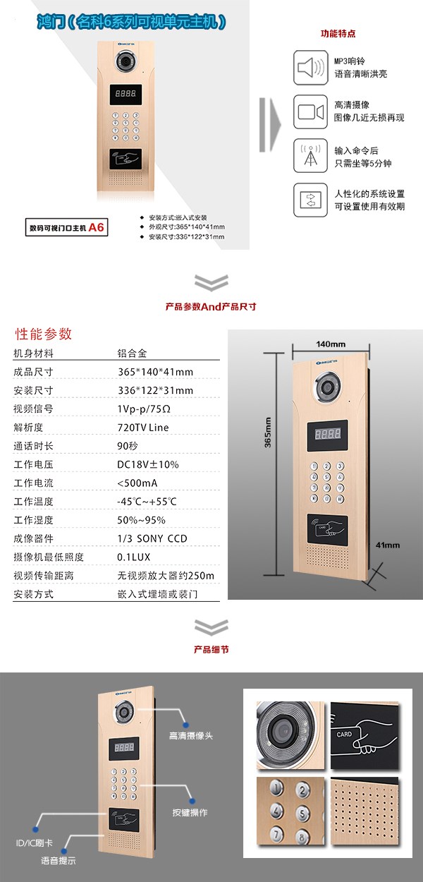 沧州经济开发区可视单元主机1